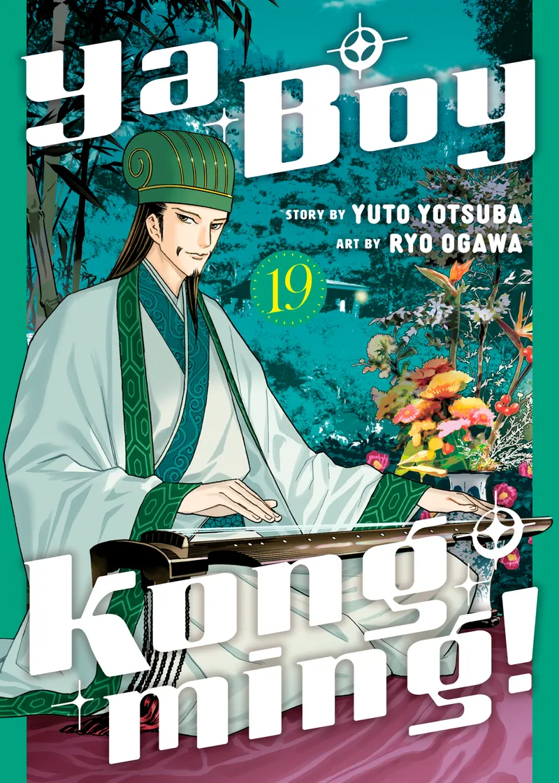 Ya Boy Kongming! Volume 19