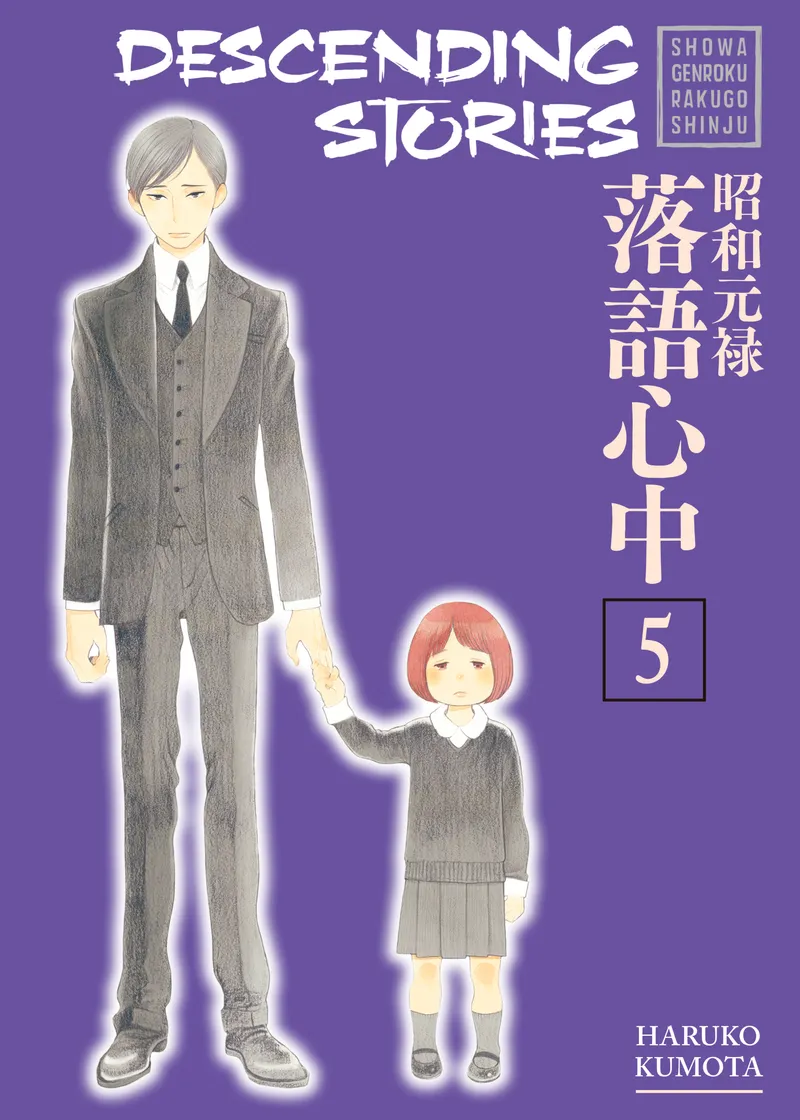 Descending Stories Volume 5