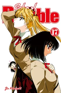 School Rumble Volume 17 cover