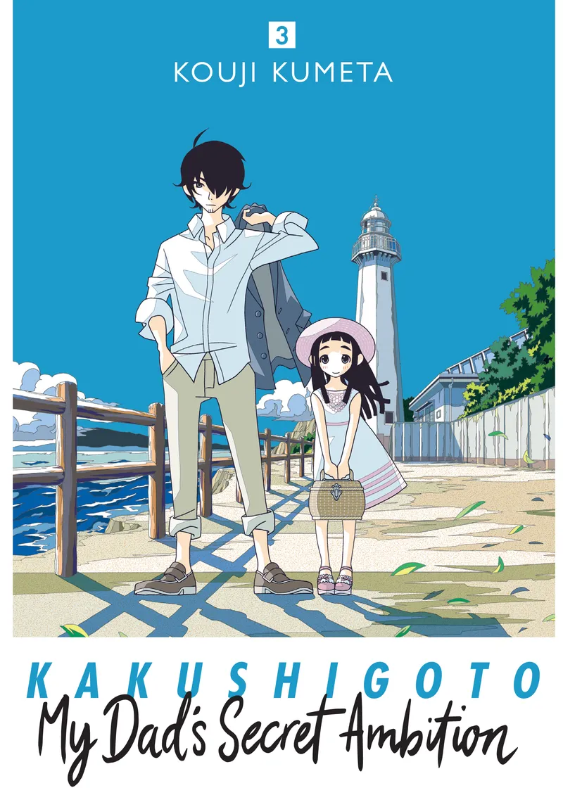 Kakushigoto: My Dad's Secret Ambition Volume 3