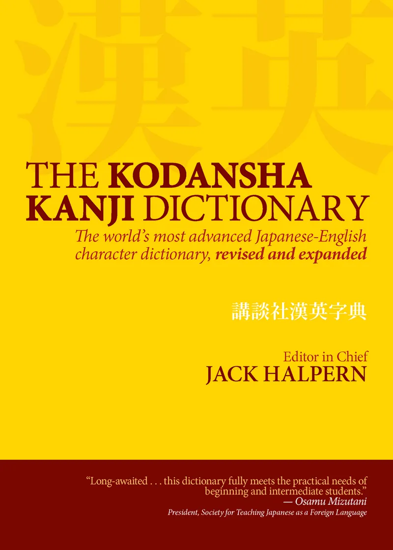The Kodansha Kanji Dictionary