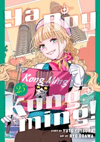 Ya Boy Kongming! Volume 25 cover