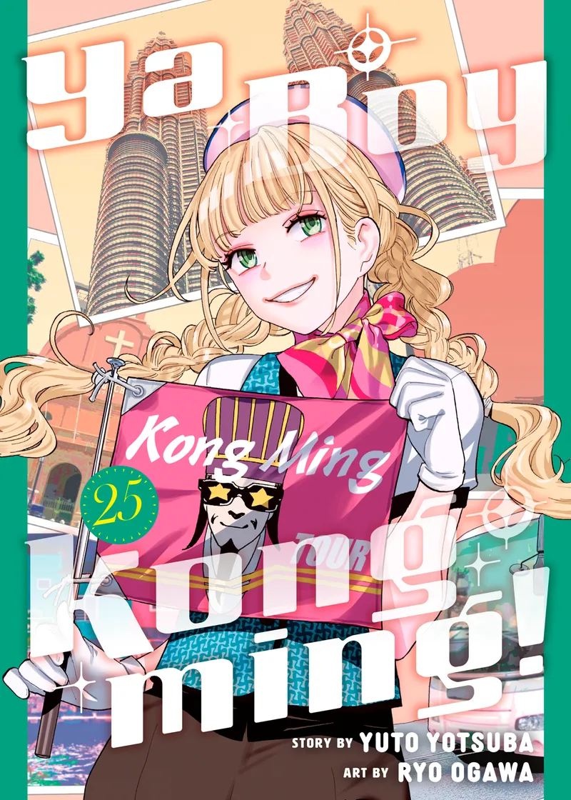 Ya Boy Kongming! Volume 25