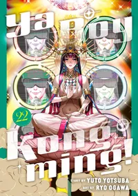Ya Boy Kongming! Volume 22 cover
