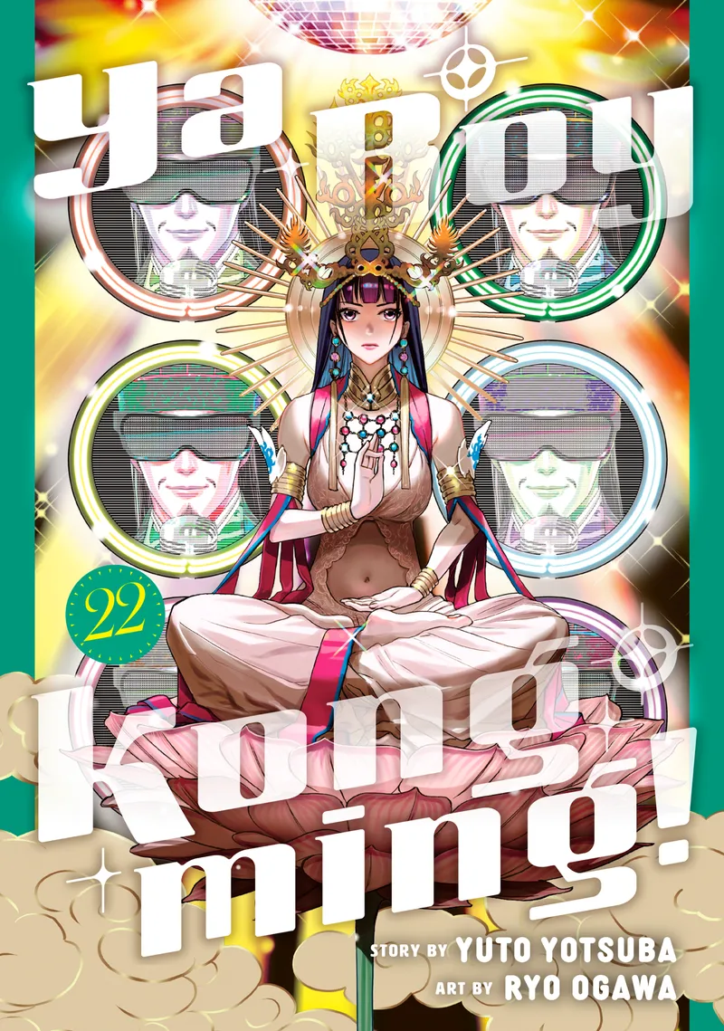 Ya Boy Kongming! Volume 22