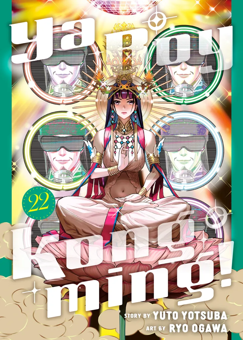 Ya Boy Kongming! Volume 22
