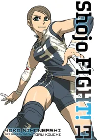 Shojo Fight Volume 13 cover