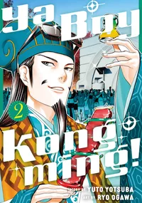Ya Boy Kongming! Volume 2 cover
