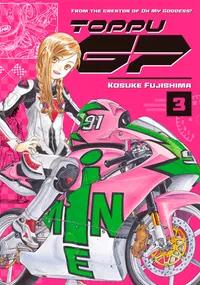Toppu GP Volume 3 cover