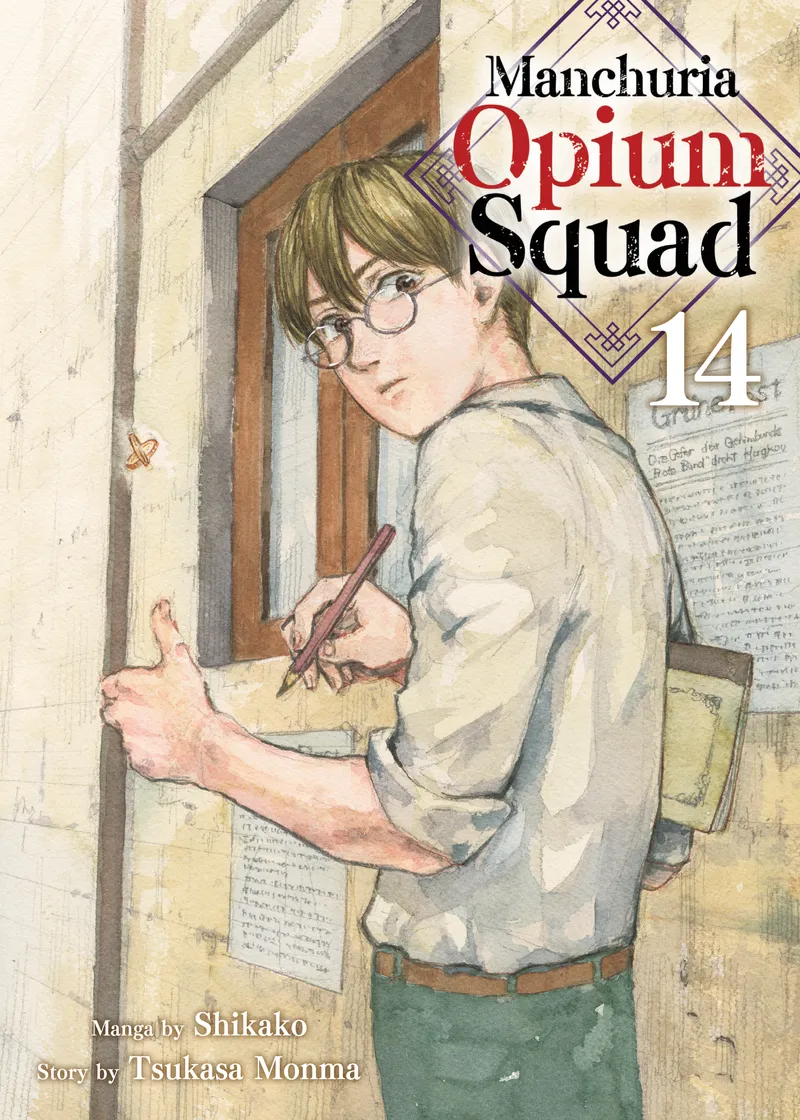Manchuria Opium Squad Volume 14