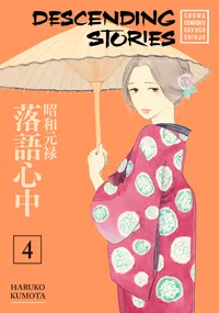 Descending Stories Volume 4 cover