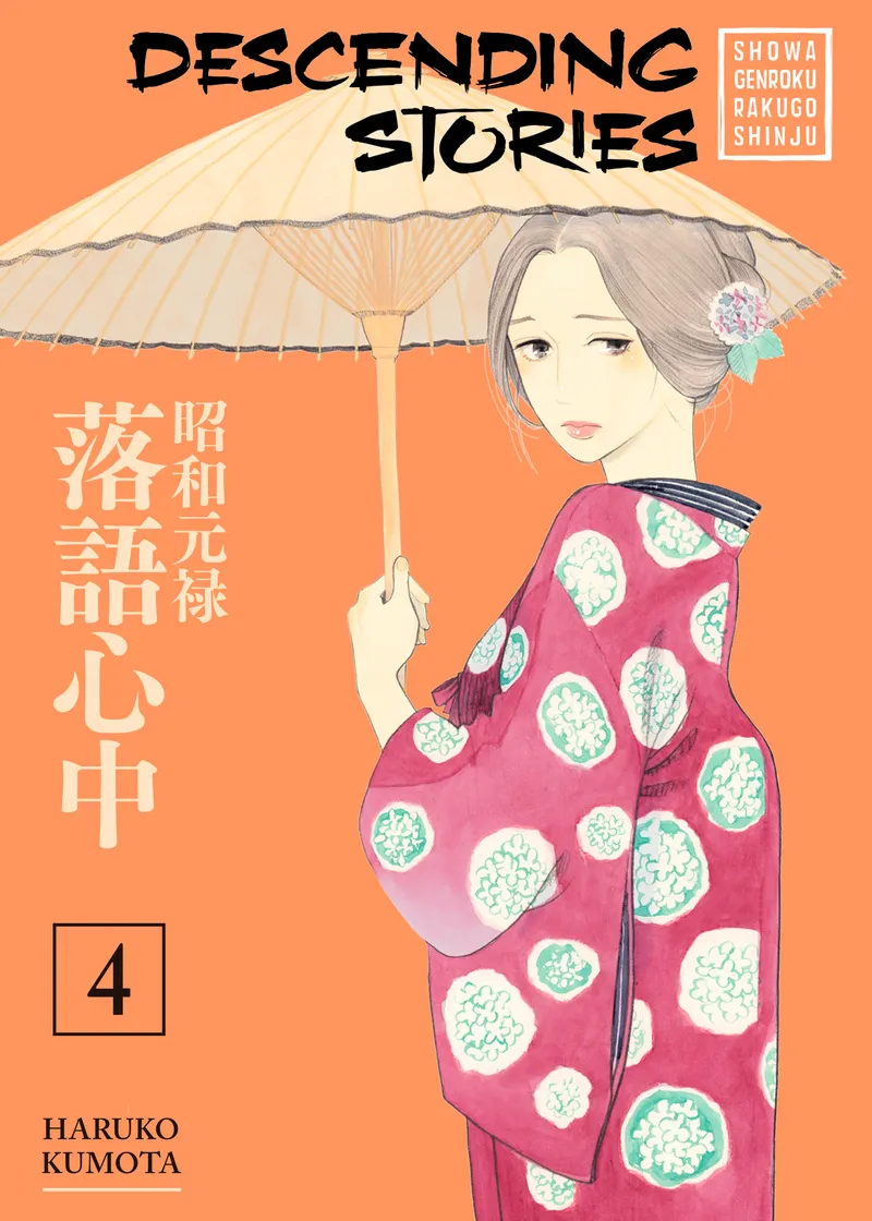 Descending Stories Volume 4