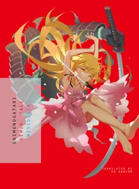 MONOGATARI Volume ONIMONOGATARI cover