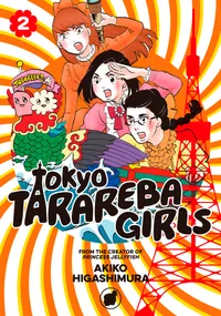 Tokyo Tarareba Girls Volume 2 cover