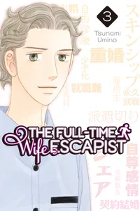 The Full-Time Wife Escapist Volume 3 cover