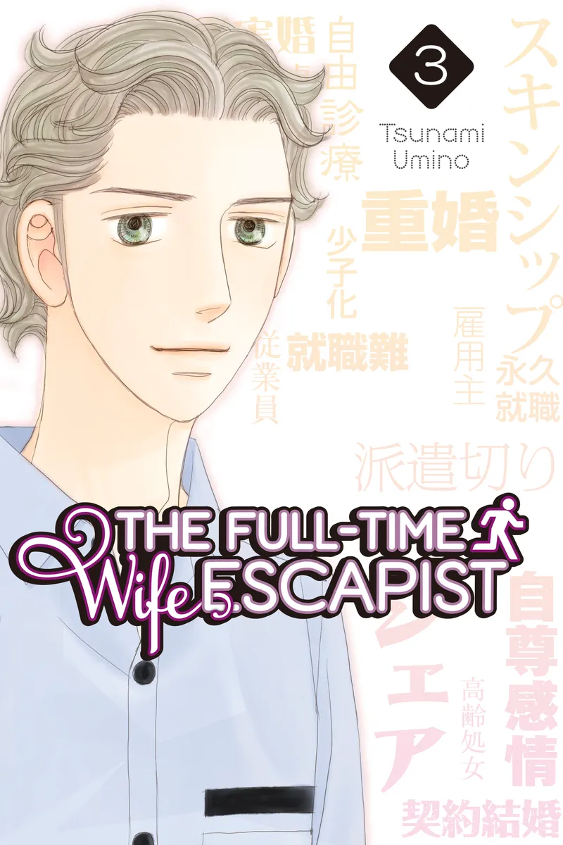 The Full-Time Wife Escapist Volume 3