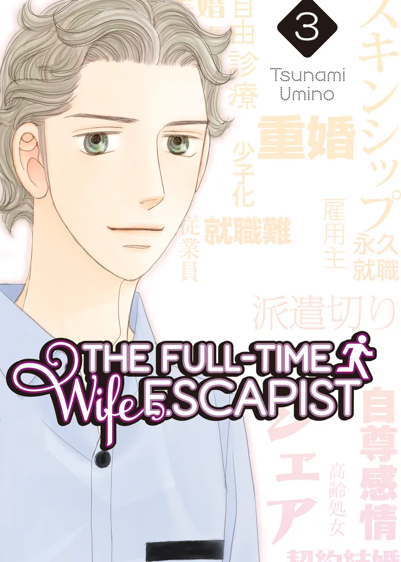 The Full-Time Wife Escapist Volume 3