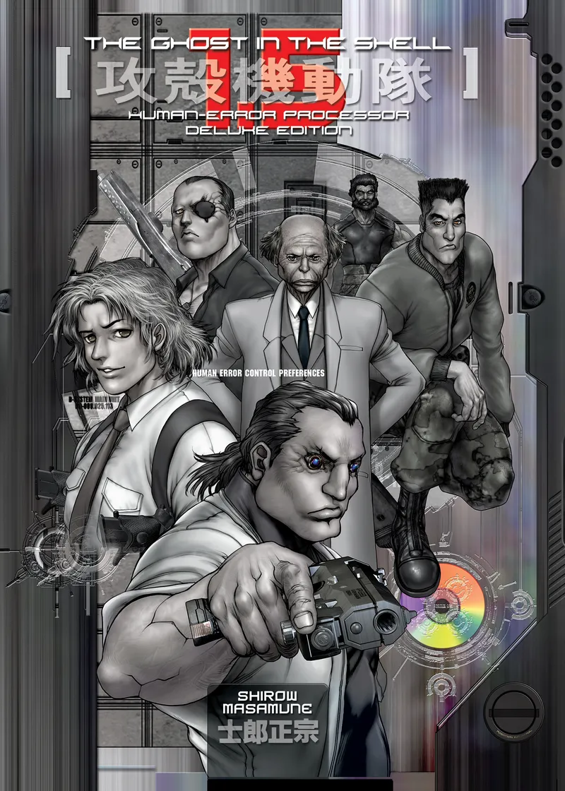 The Ghost in the Shell 1.5 Deluxe Edition