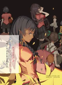 MONOGATARI Volume KOYOMIMONOGATARI, Part 1 cover