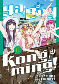 Ya Boy Kongming! Volume 11 cover