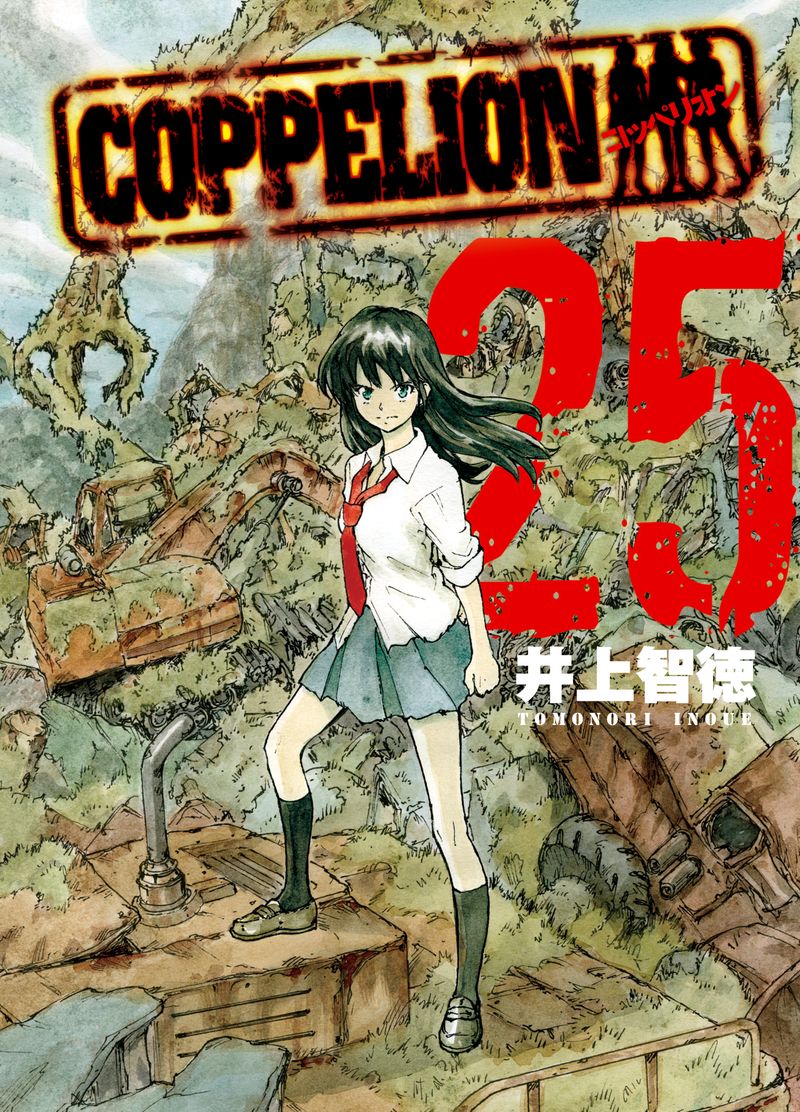 Coppelion 1〜12 Coppelion: The Complete Series (BD Combo) [Blu-ray] – GRUV