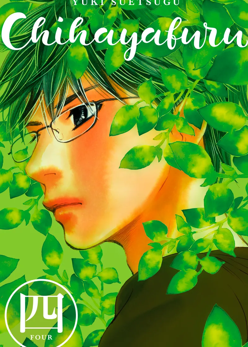 Chihayafuru Volume 4
