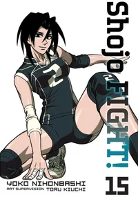Shojo Fight Volume 15 cover