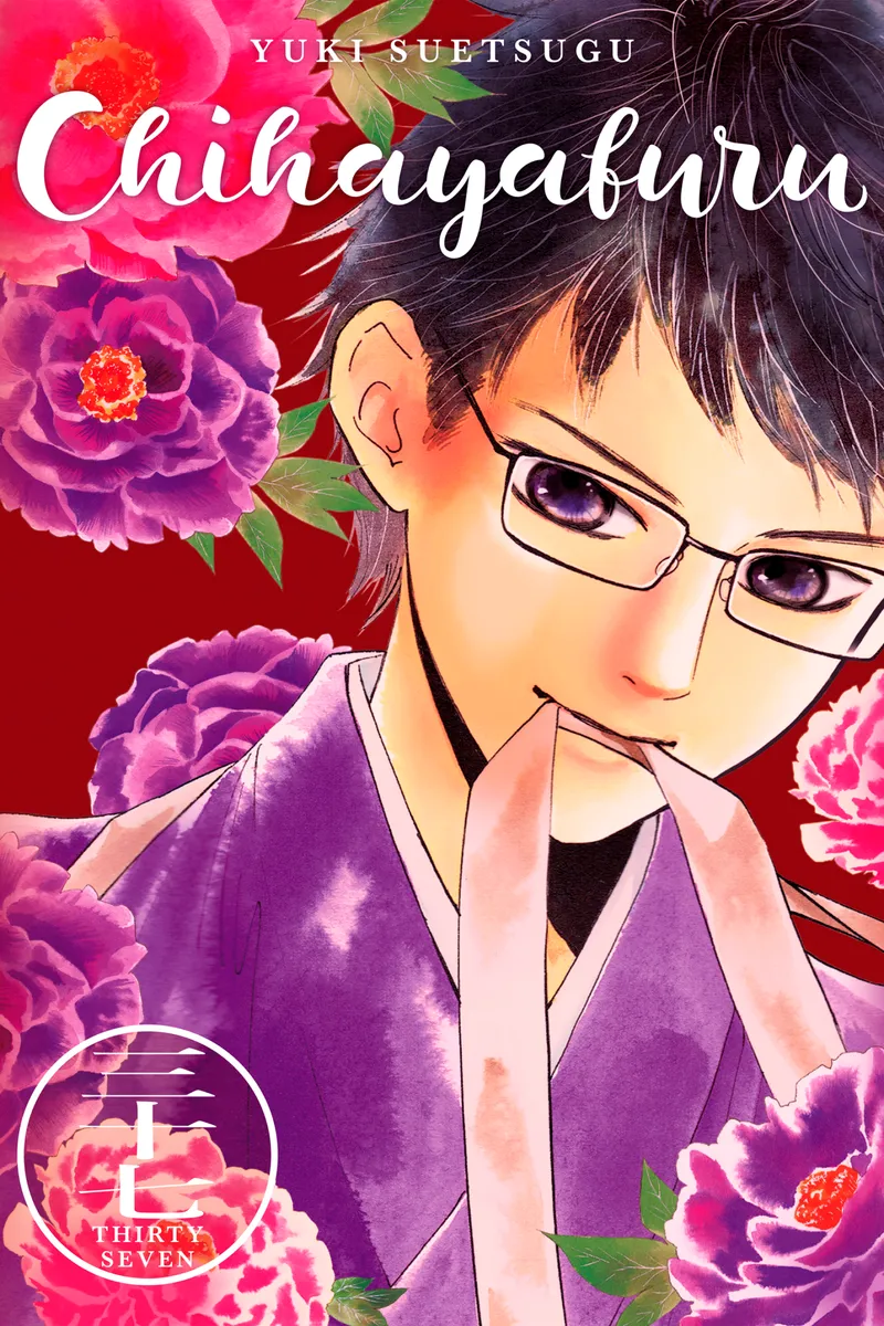 Chihayafuru Volume 37