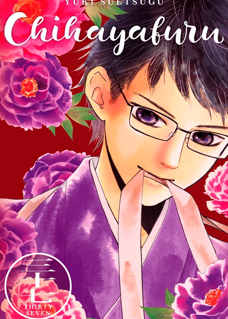 Chihayafuru Volume 37