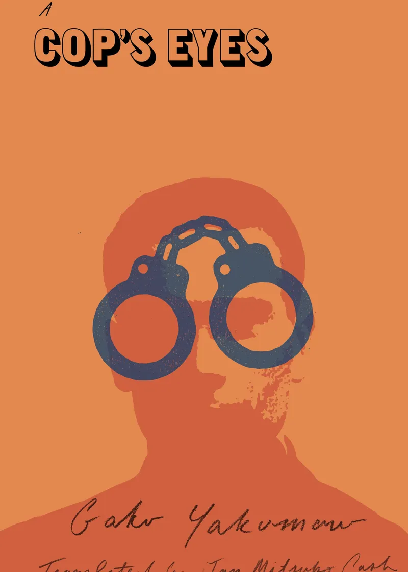 A Cop's Eyes