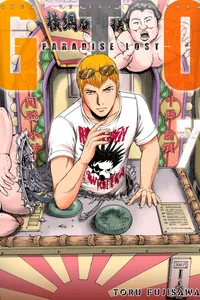 GTO Paradise Lost Volume 7 cover