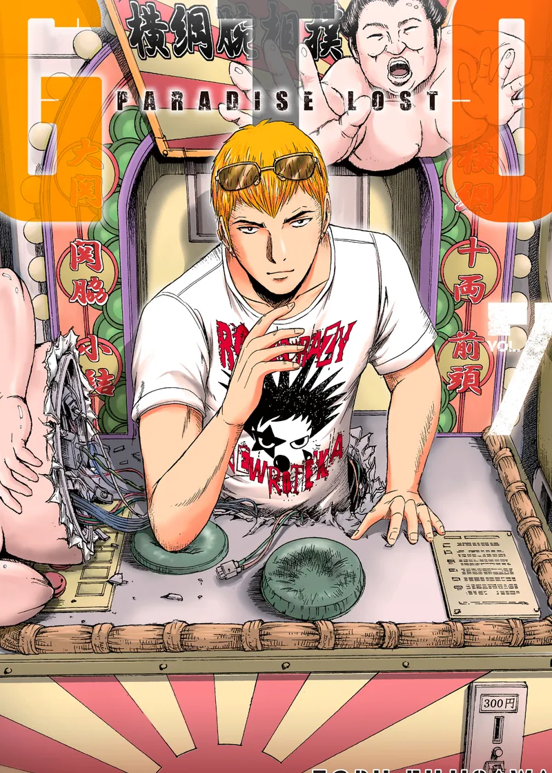 GTO Paradise Lost Volume 7