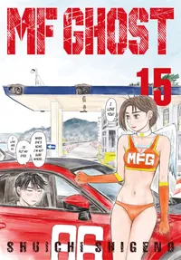 MF Ghost Volume 15 cover