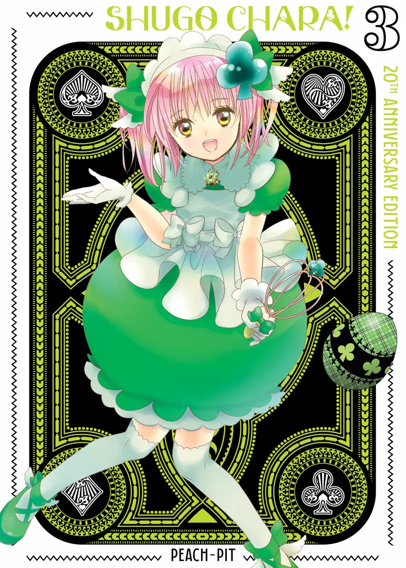 Shugo Chara! 20th Anniversary Edition Volume 3