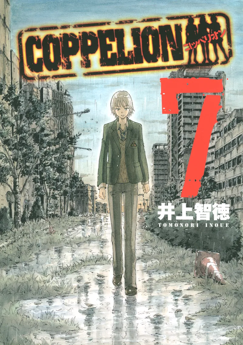 COPPELION Volume 7