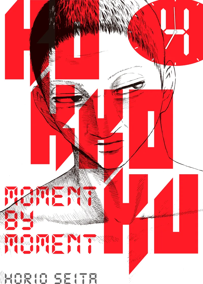 Kokkoku: Moment by Moment Volume 4