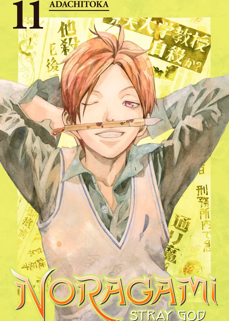 Noragami: Stray God Volume 11