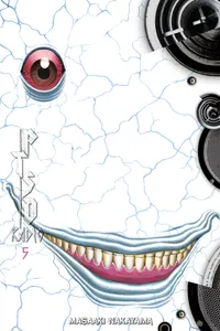 PTSD Radio Volume 5 cover