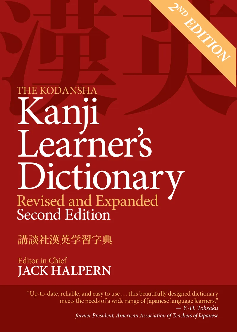 The Kodansha Kanji Learner's Dictionary