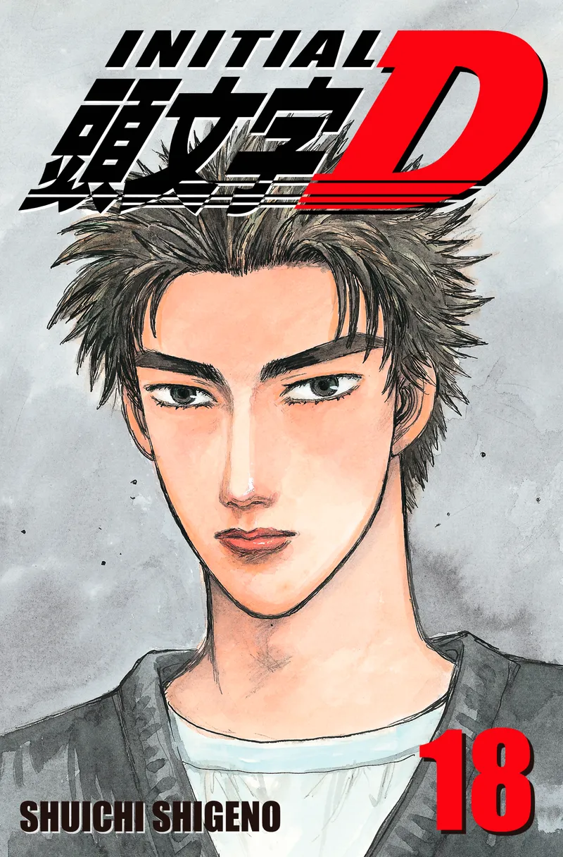 Initial D Volume 18