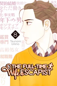 The Full-Time Wife Escapist Volume 8 cover