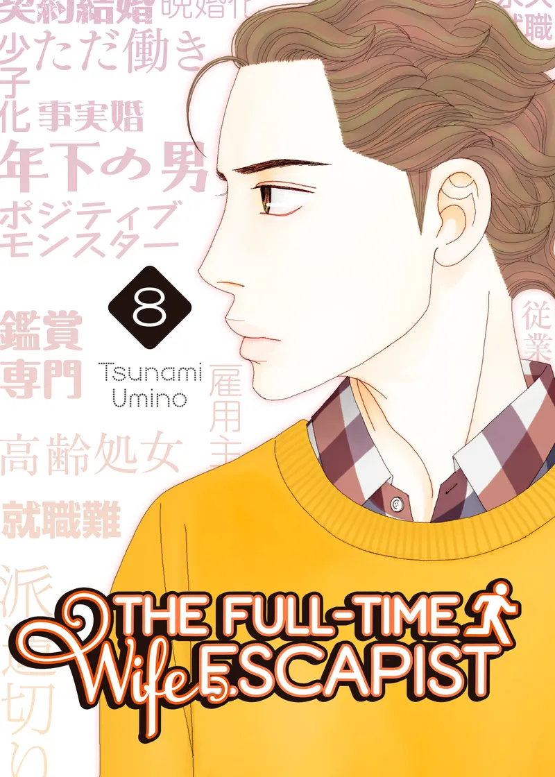 The Full-Time Wife Escapist Volume 8