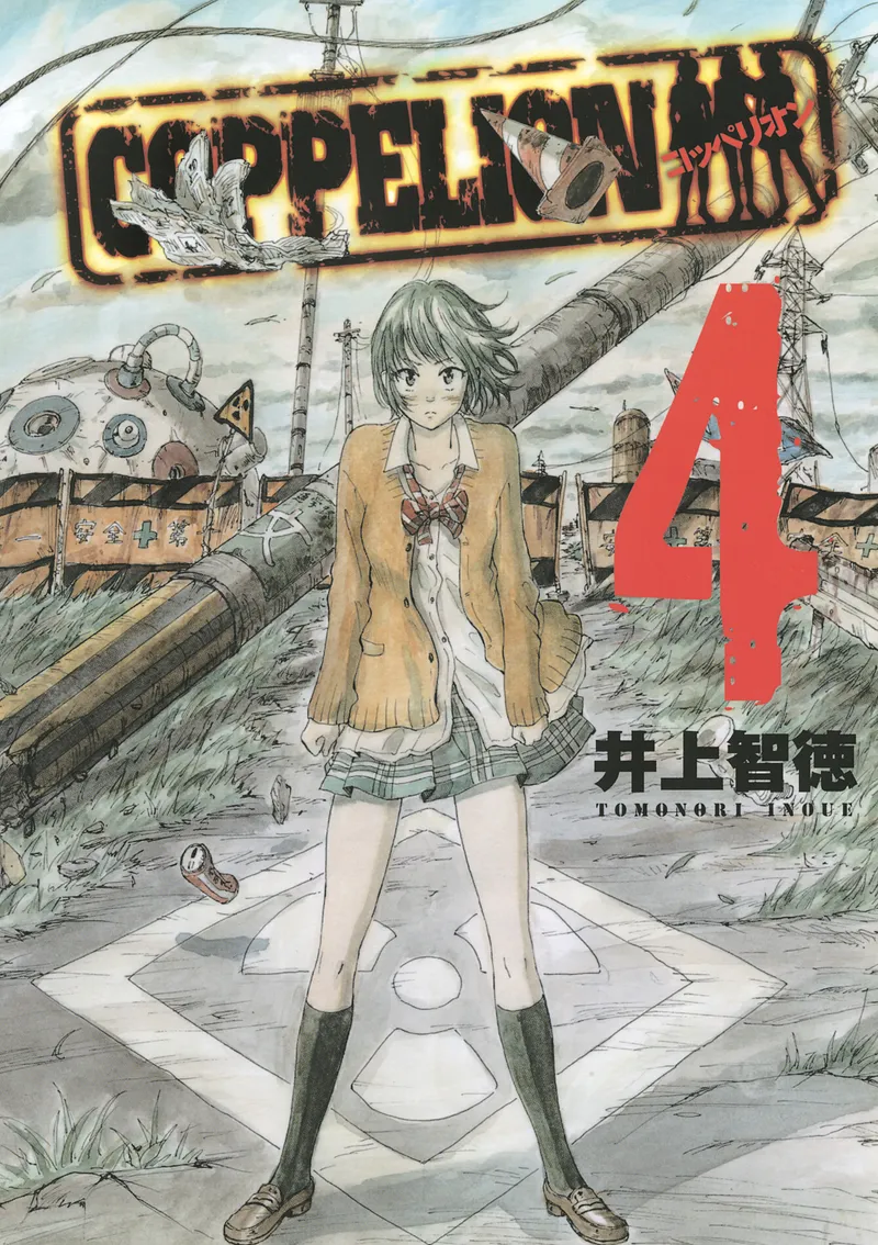 COPPELION Volume 4