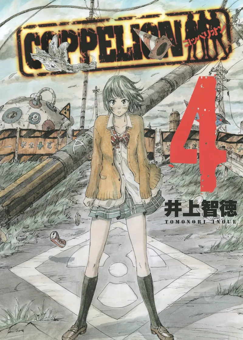COPPELION Volume 4