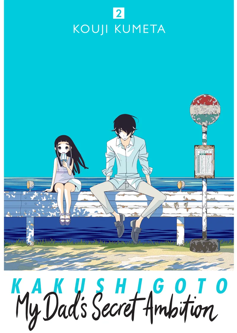 Kakushigoto: My Dad's Secret Ambition Volume 2