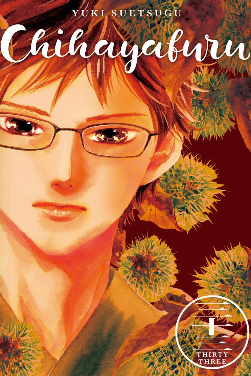 Chihayafuru Volume 33