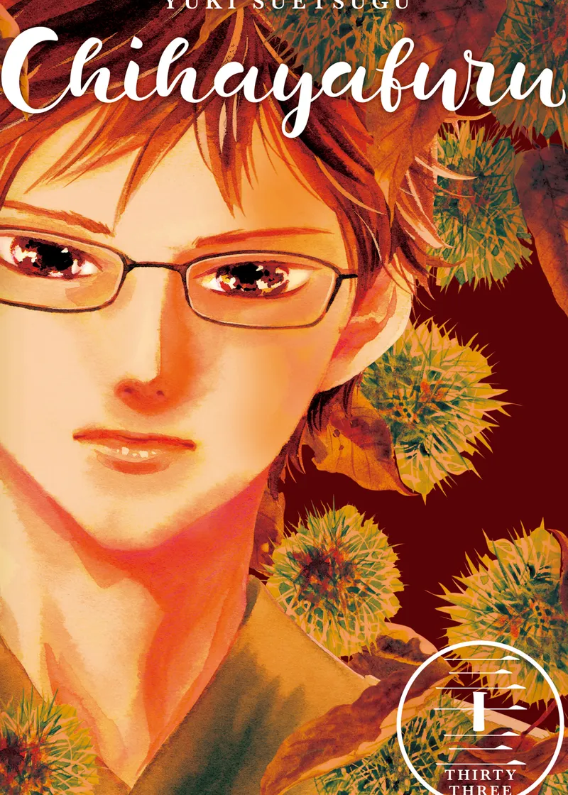 Chihayafuru Volume 33