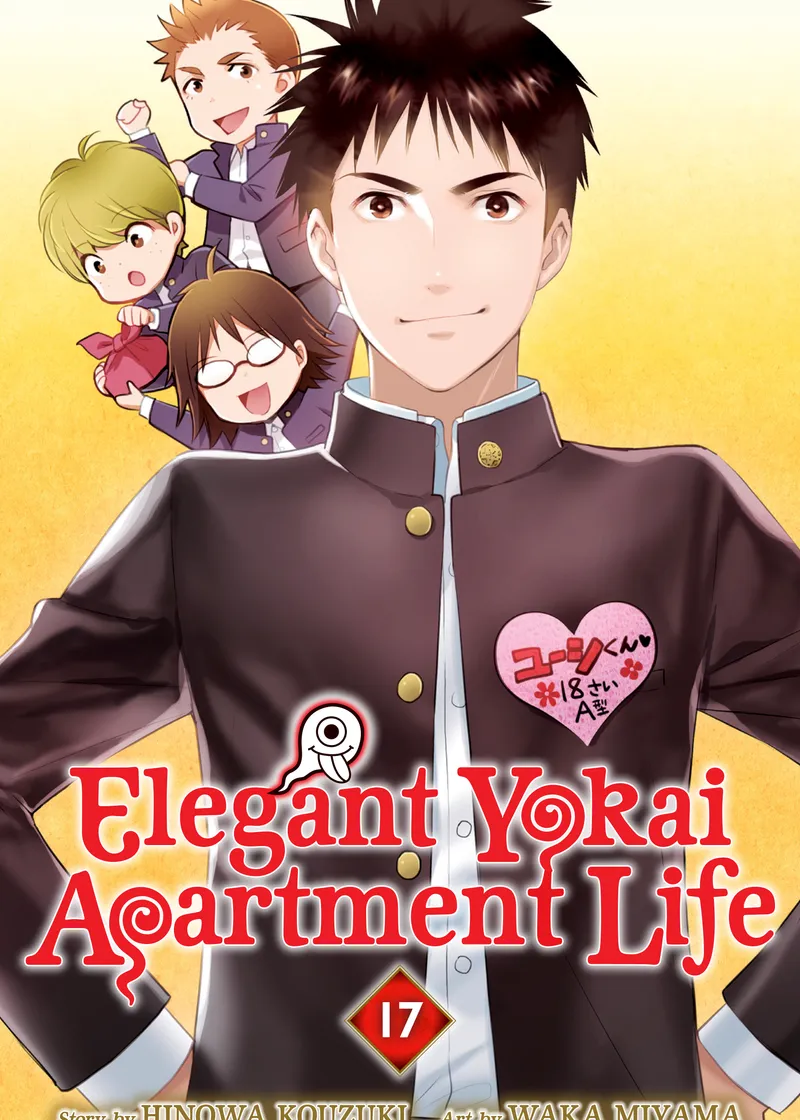 Elegant Yokai Apartment Life Volume 17