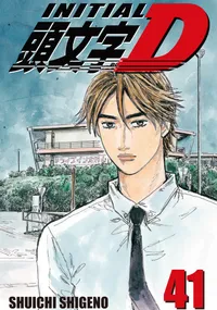Initial D Volume 41 cover