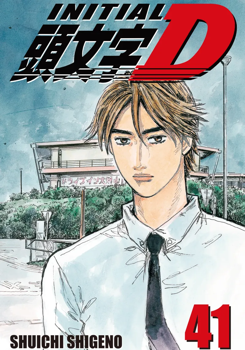 Initial D Volume 41